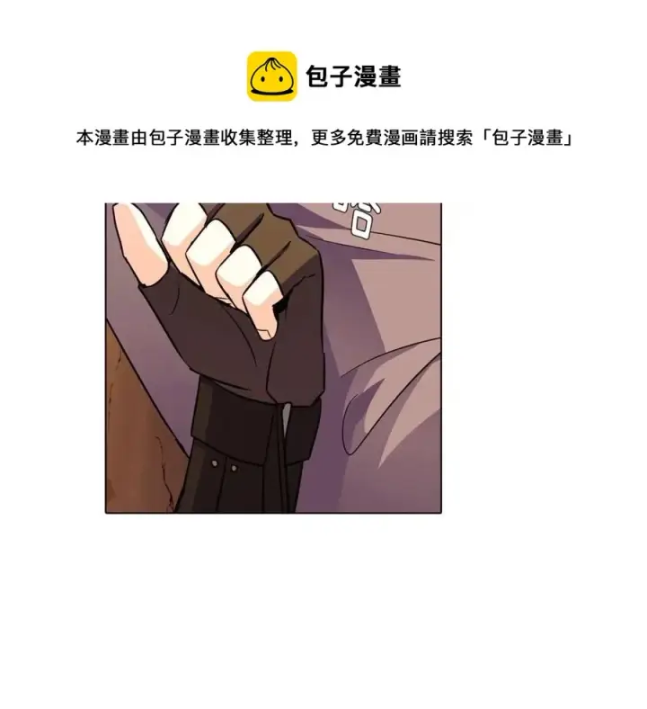 《被反派识破了身份》第59话 意外的队友图45