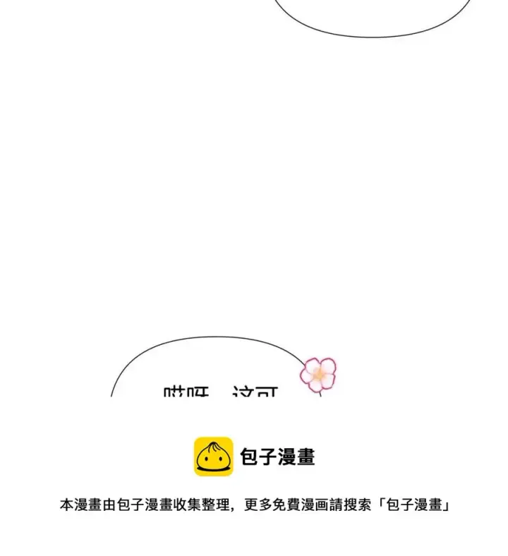 《被反派识破了身份》第59话 意外的队友图5