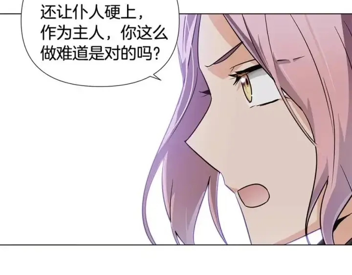 《被反派识破了身份》第59话 意外的队友图50