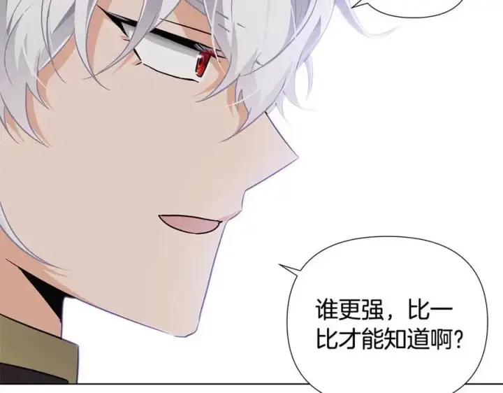《被反派识破了身份》第59话 意外的队友图52
