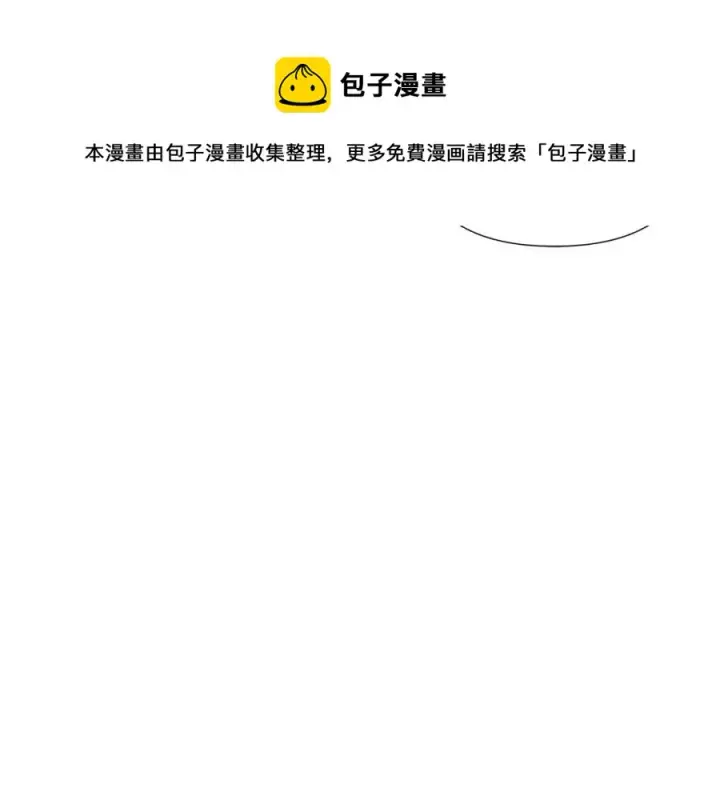 《被反派识破了身份》第59话 意外的队友图53