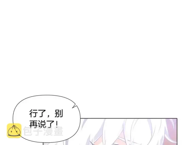 《被反派识破了身份》第59话 意外的队友图59