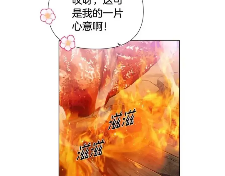 《被反派识破了身份》第59话 意外的队友图6