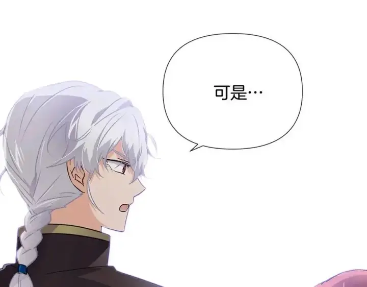《被反派识破了身份》第59话 意外的队友图62