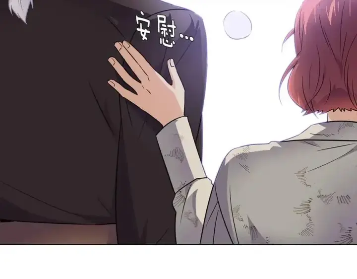 《被反派识破了身份》第59话 意外的队友图63