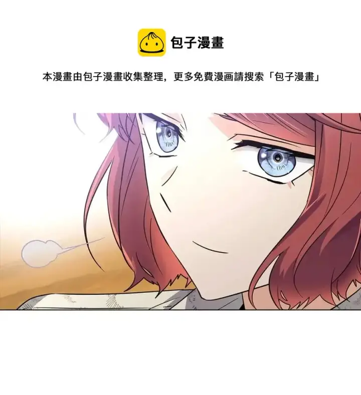 《被反派识破了身份》第59话 意外的队友图65