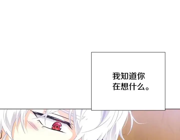 《被反派识破了身份》第59话 意外的队友图66