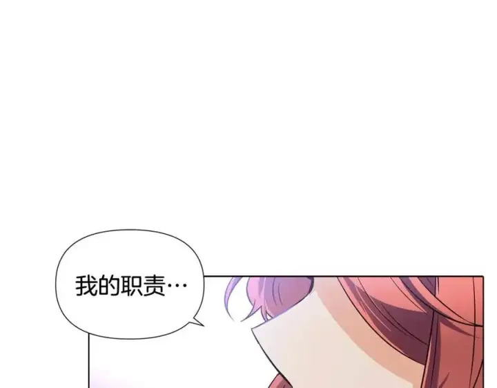 《被反派识破了身份》第59话 意外的队友图68