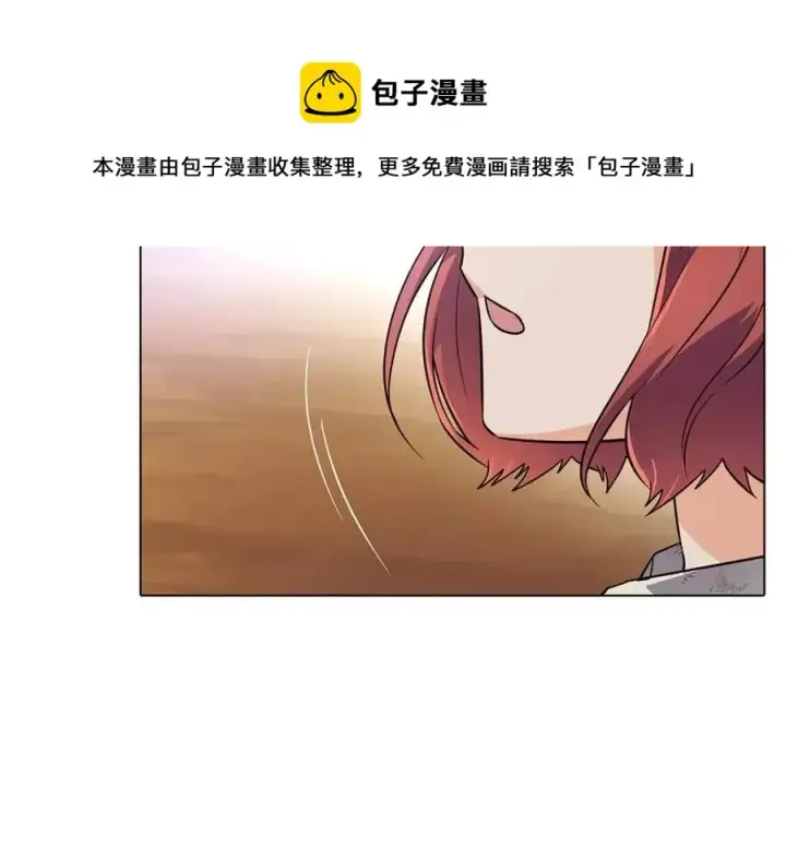 《被反派识破了身份》第59话 意外的队友图69