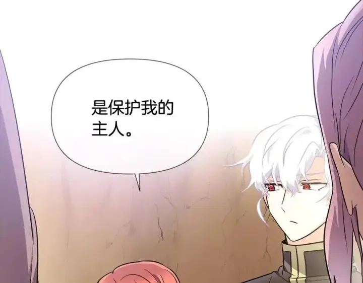 《被反派识破了身份》第59话 意外的队友图71