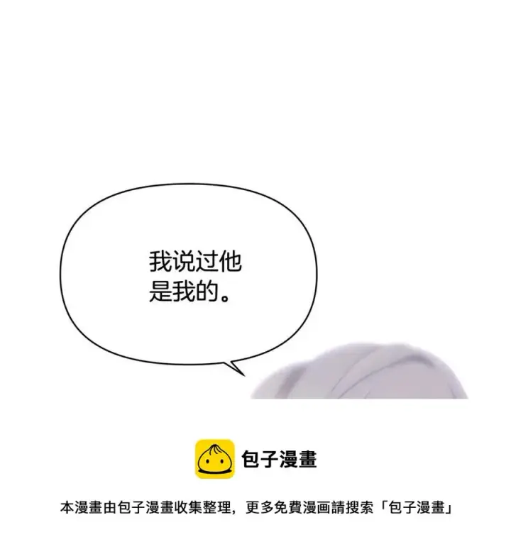 《被反派识破了身份》第59话 意外的队友图81