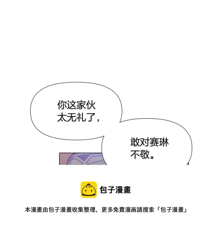 《被反派识破了身份》第59话 意外的队友图89