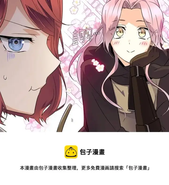《被反派识破了身份》第59话 意外的队友图9