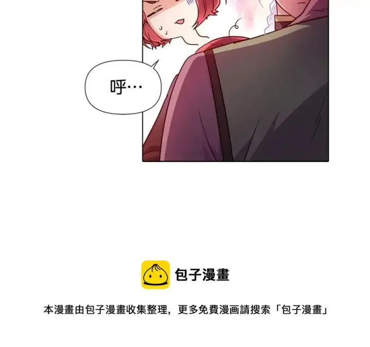 《被反派识破了身份》第59话 意外的队友图93