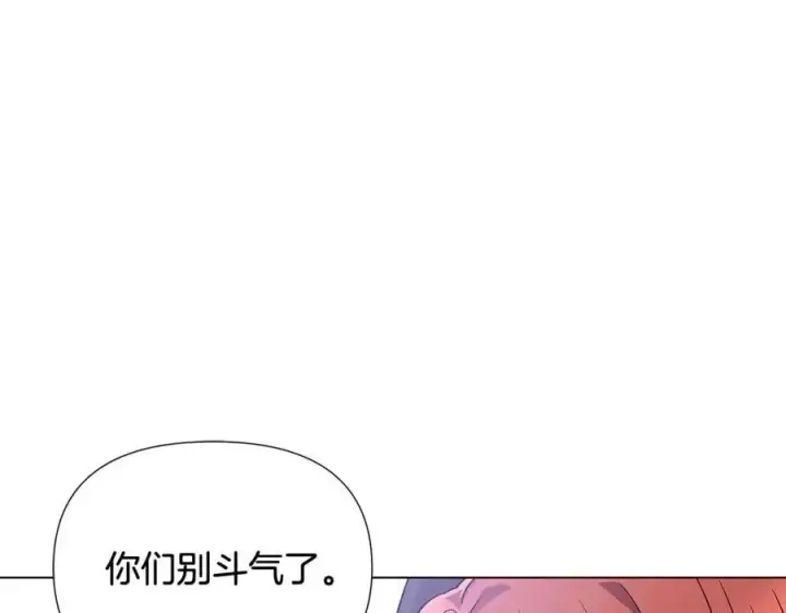 《被反派识破了身份》第59话 意外的队友图96
