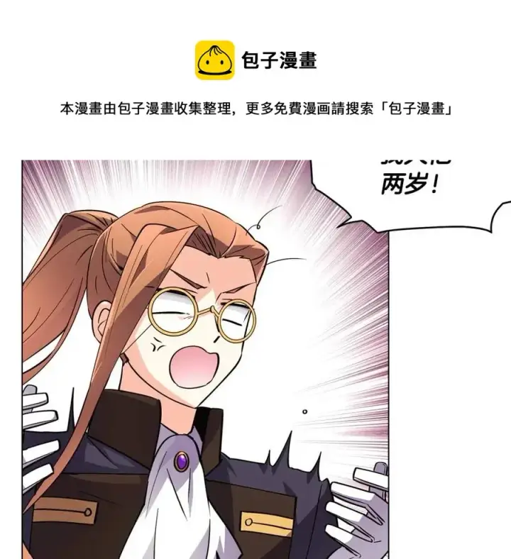 《被反派识破了身份》第60话 黑鸟的命运图101