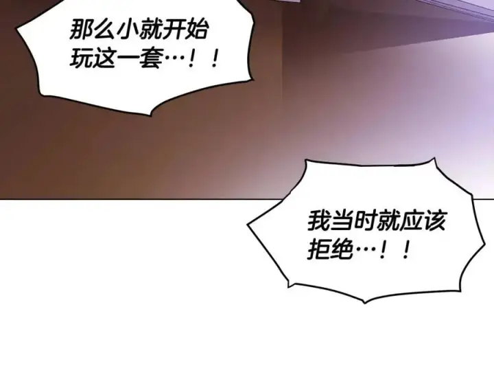 《被反派识破了身份》第60话 黑鸟的命运图104