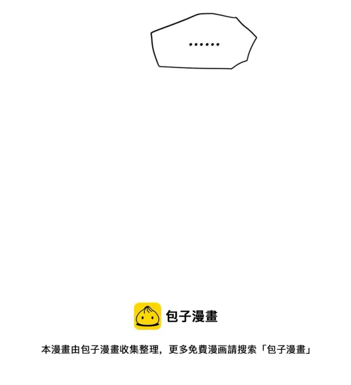 《被反派识破了身份》第60话 黑鸟的命运图105