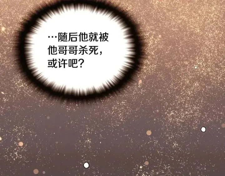 《被反派识破了身份》第60话 黑鸟的命运图108
