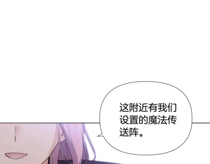 《被反派识破了身份》第60话 黑鸟的命运图115