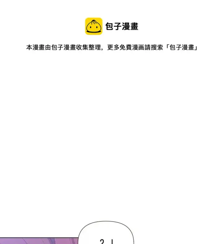 《被反派识破了身份》第60话 黑鸟的命运图117