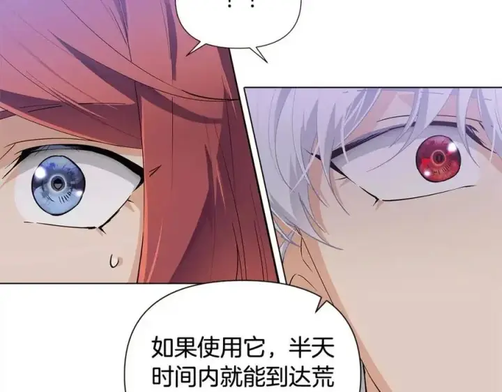《被反派识破了身份》第60话 黑鸟的命运图118