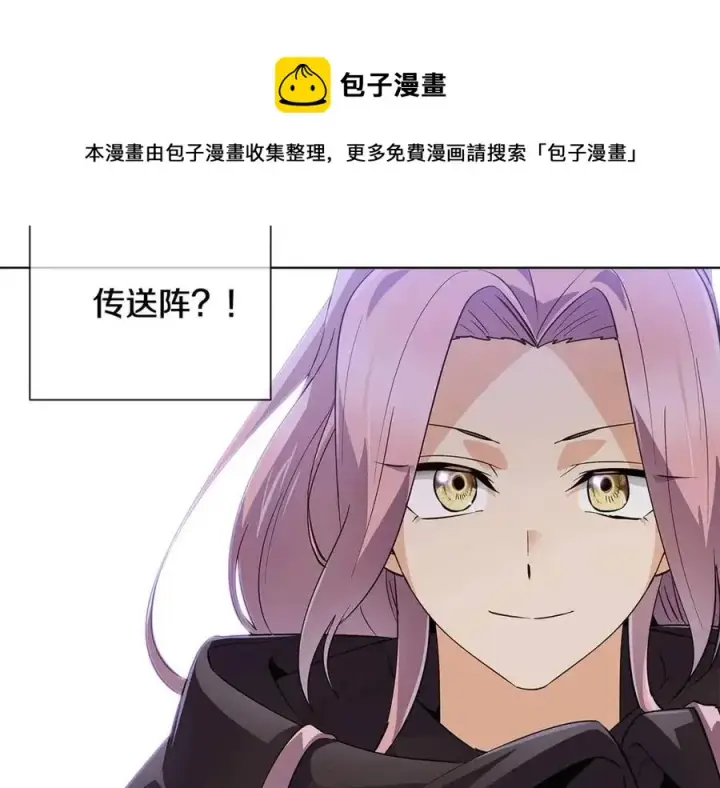 《被反派识破了身份》第60话 黑鸟的命运图121