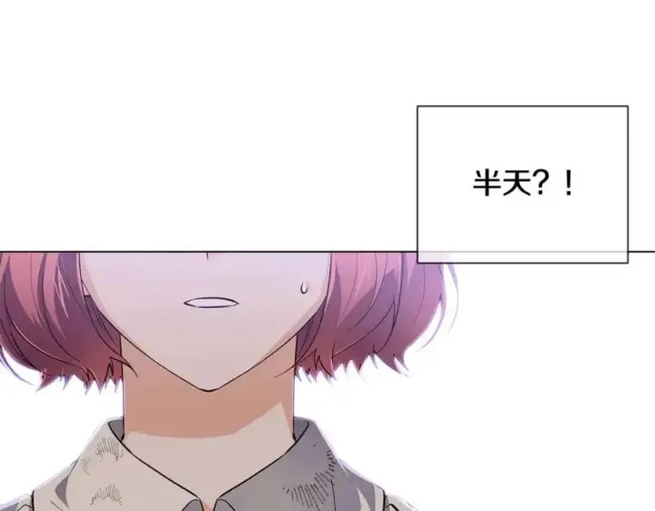 《被反派识破了身份》第60话 黑鸟的命运图123