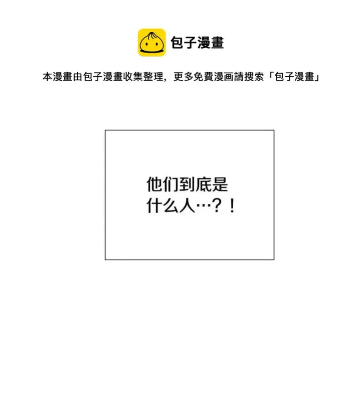 《被反派识破了身份》第60话 黑鸟的命运图125