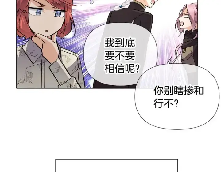 《被反派识破了身份》第60话 黑鸟的命运图128