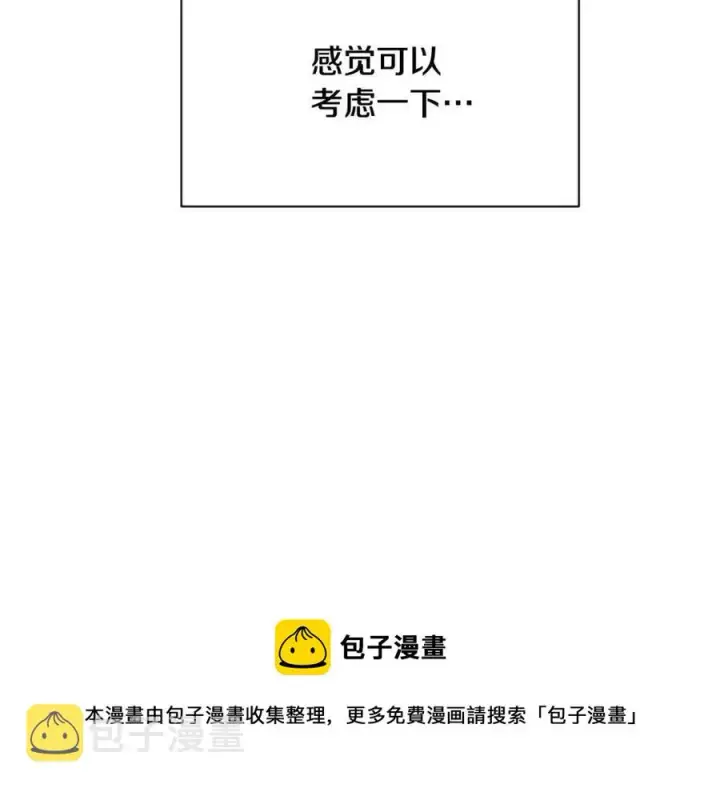 《被反派识破了身份》第60话 黑鸟的命运图129