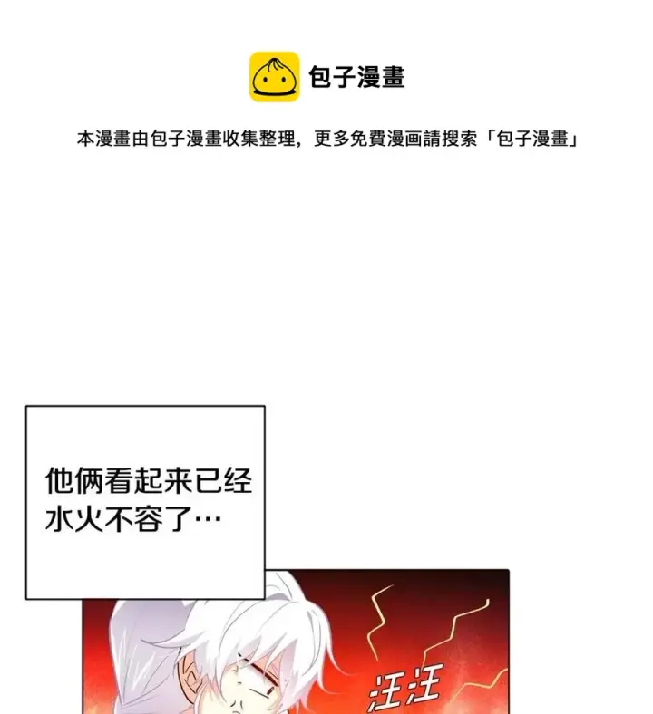 《被反派识破了身份》第60话 黑鸟的命运图133