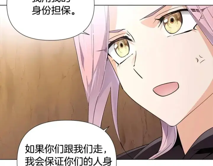《被反派识破了身份》第60话 黑鸟的命运图139
