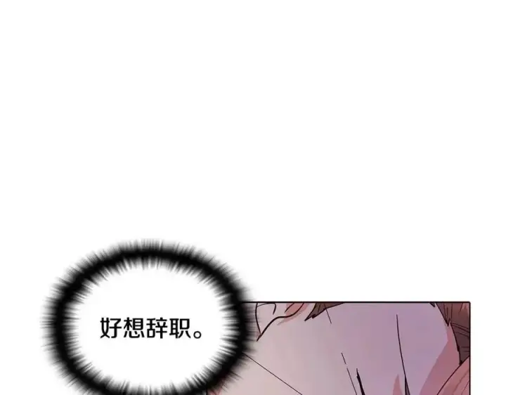 《被反派识破了身份》第60话 黑鸟的命运图14