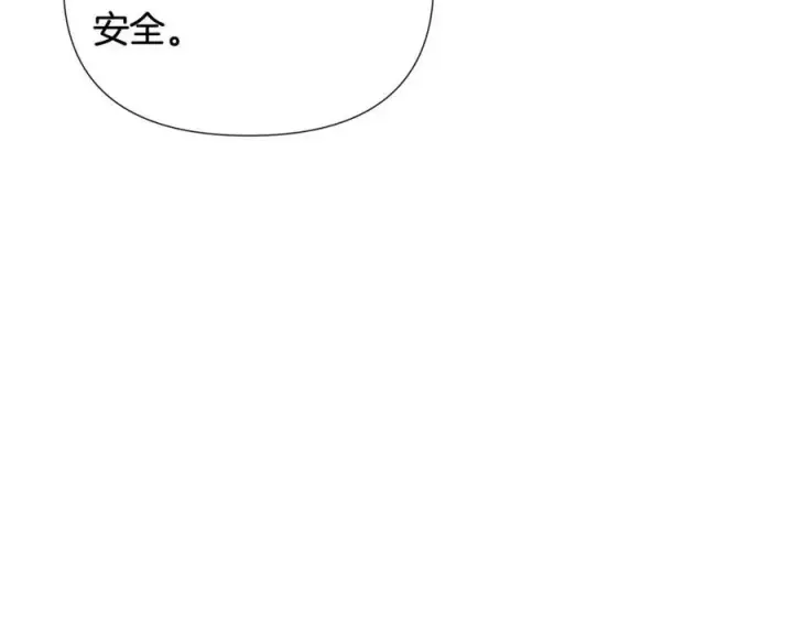《被反派识破了身份》第60话 黑鸟的命运图140