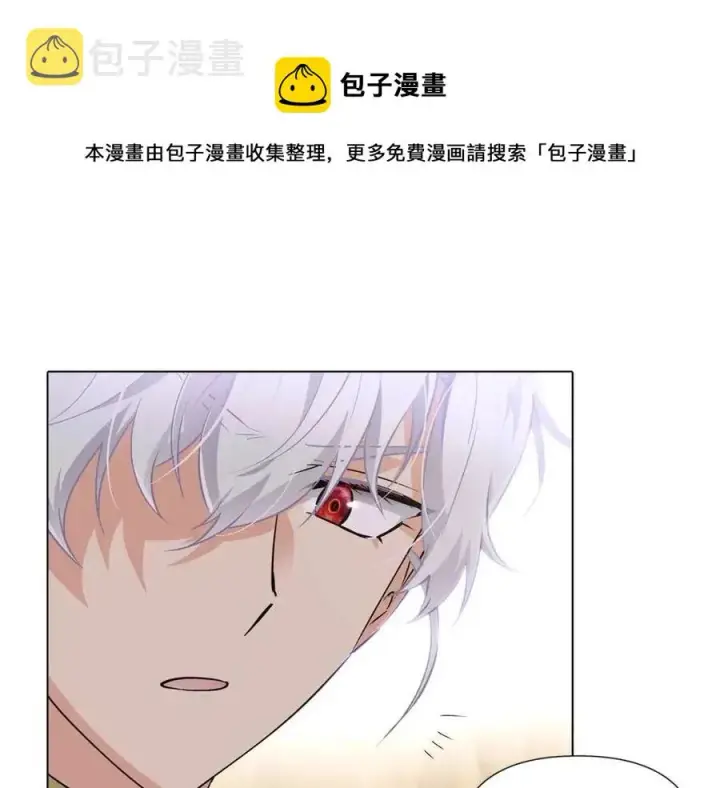 《被反派识破了身份》第60话 黑鸟的命运图141