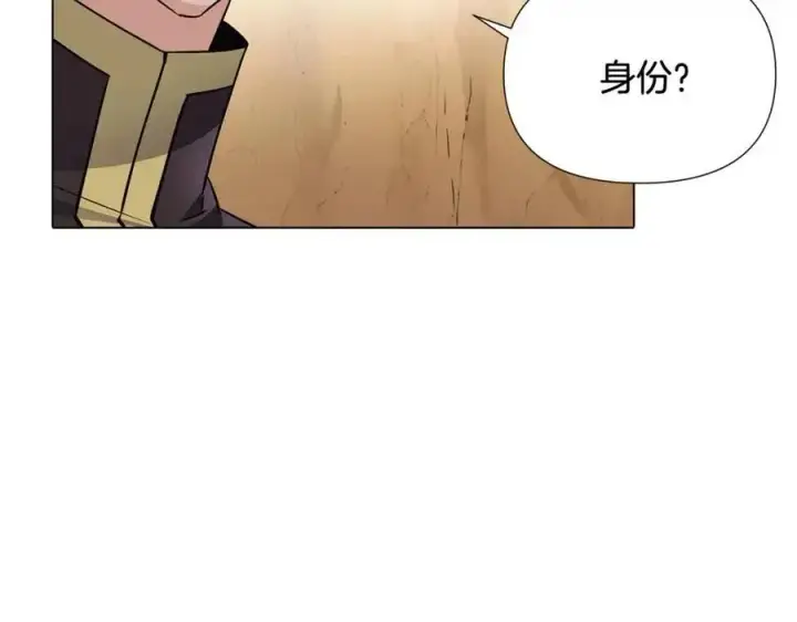 《被反派识破了身份》第60话 黑鸟的命运图142