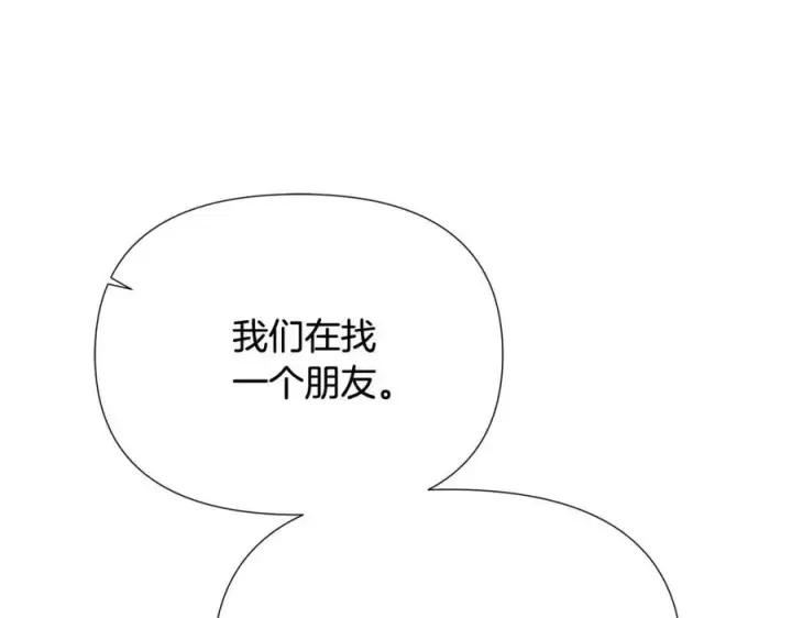 《被反派识破了身份》第60话 黑鸟的命运图148