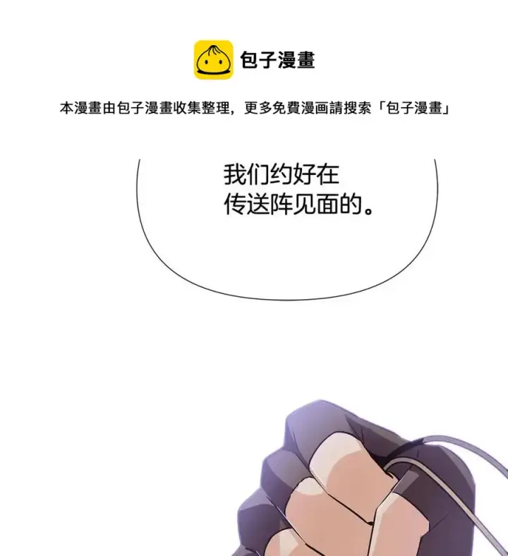 《被反派识破了身份》第60话 黑鸟的命运图149