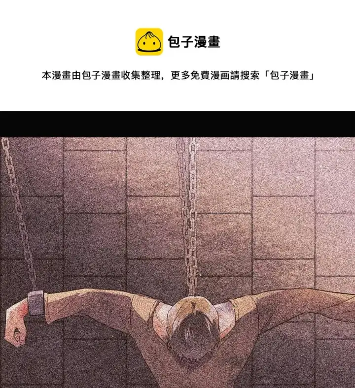 《被反派识破了身份》第60话 黑鸟的命运图153