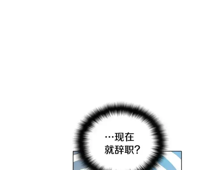 《被反派识破了身份》第60话 黑鸟的命运图16