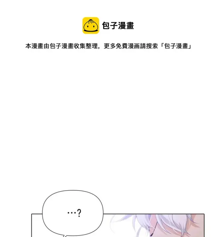 《被反派识破了身份》第60话 黑鸟的命运图161