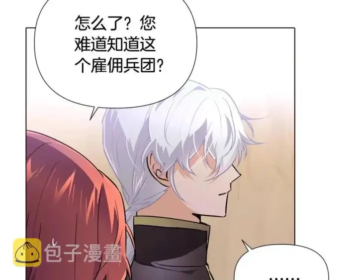 《被反派识破了身份》第60话 黑鸟的命运图164