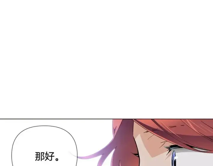 《被反派识破了身份》第60话 黑鸟的命运图172