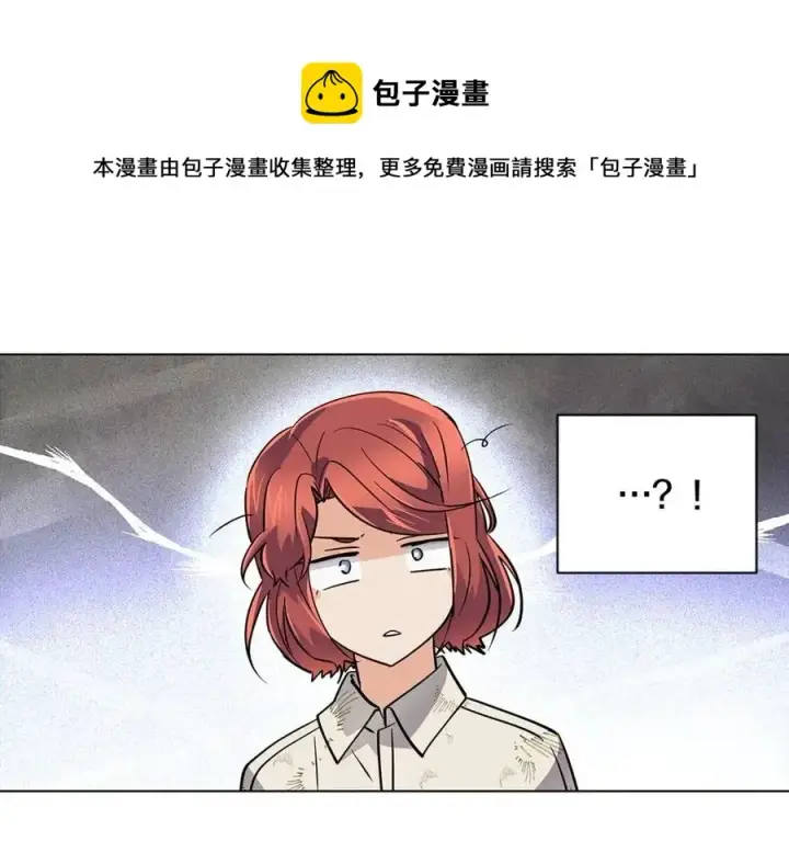 《被反派识破了身份》第60话 黑鸟的命运图177