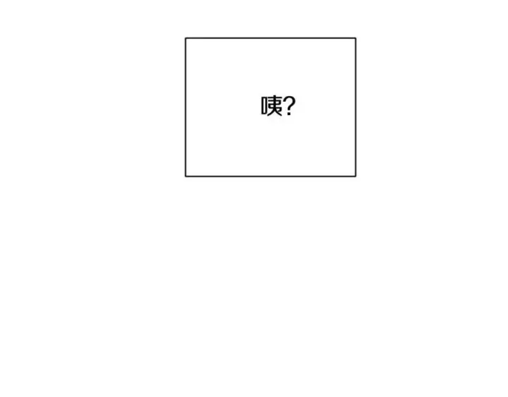 《被反派识破了身份》第60话 黑鸟的命运图178