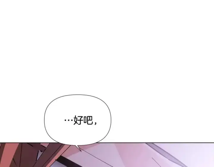 《被反派识破了身份》第60话 黑鸟的命运图179