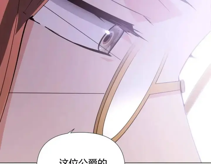 《被反派识破了身份》第60话 黑鸟的命运图180