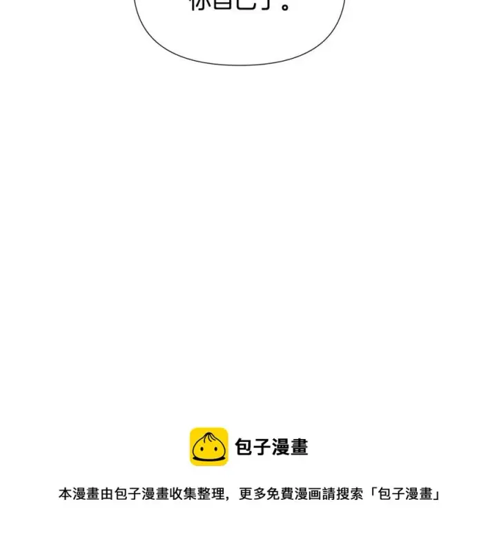 《被反派识破了身份》第60话 黑鸟的命运图185