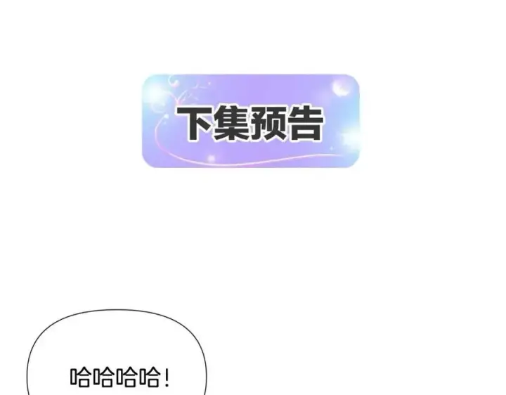 《被反派识破了身份》第60话 黑鸟的命运图188